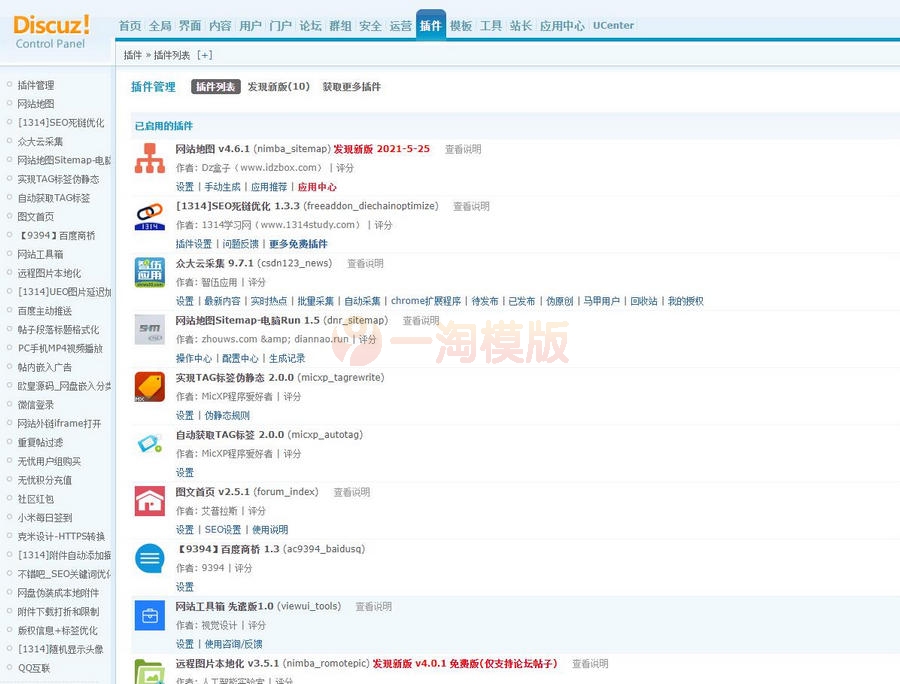  Discuz素材资源交易论坛整站源码+千条数据整站源码打包 网站源码
