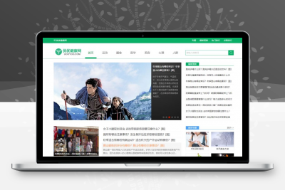 帝国CMS7.5仿《优优健康网》整站源码+独立移动端手机版模板+数据采集