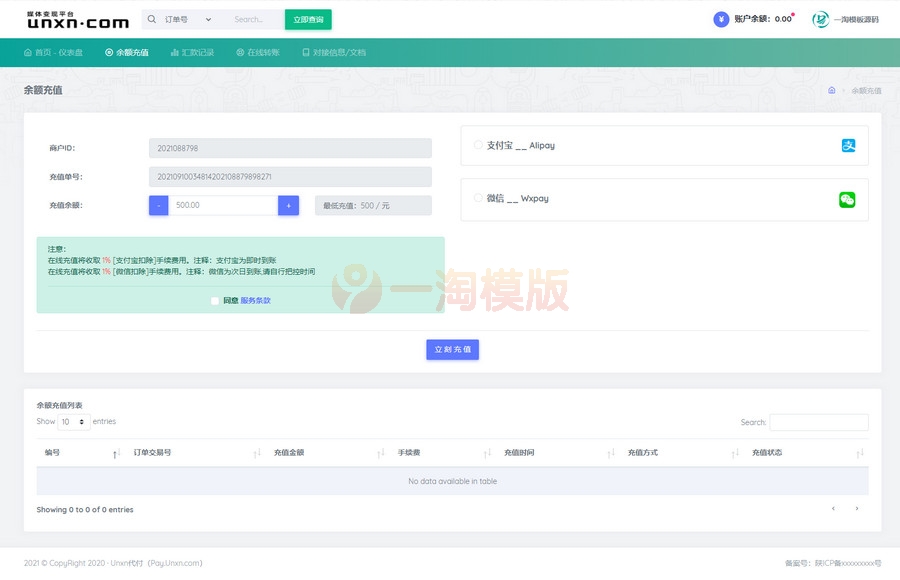  全新9月修复版官方代付系统支付宝微信代付企业付款提现秒到 网站源码