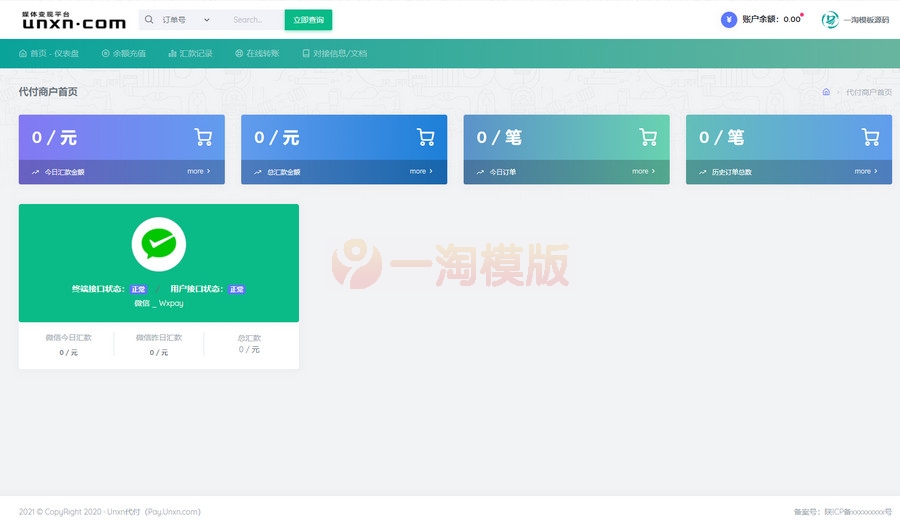  全新9月修复版官方代付系统支付宝微信代付企业付款提现秒到 网站源码
