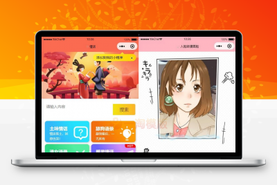 恋爱小助手微信QQ双端小程序源码+流量主广告