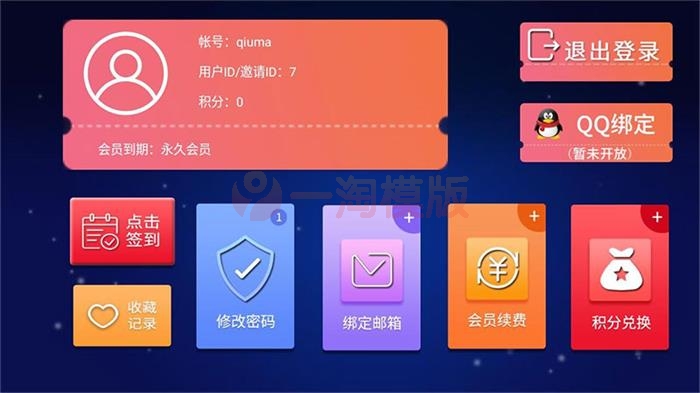  E4A影视APP源码电视盒子酷点TV版4.5 后端对接苹果cms 网站源码