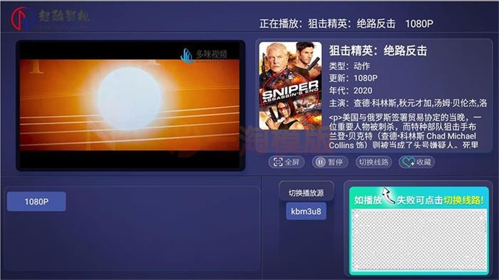  E4A影视APP源码电视盒子酷点TV版4.5 后端对接苹果cms 网站源码