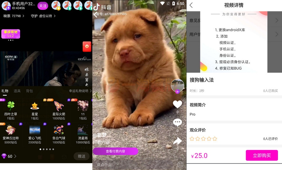  2021最新购物直播交友系统双端APP 直播短视频带货完美运营APP源码 网站源码