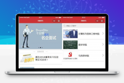 红色招聘信息资讯小程序网页模板+行业职位招聘小程序+招聘信息网页