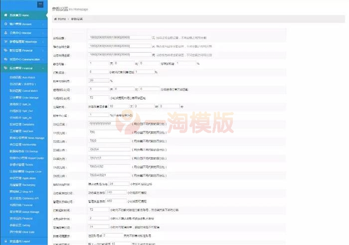  ThinkPHP内核新版抢单系统，招财宝自由宝区块系统源码带门票支付与激活码功能 网站源码