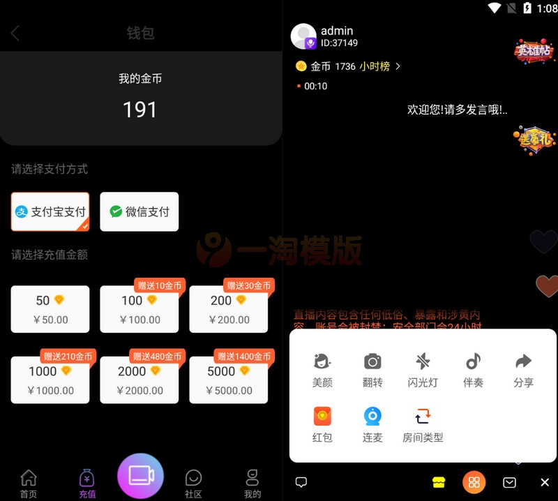  2021瀚洋直播v2.2.69直播+抖音短视频+直播带货+朋友圈动态+远程礼物+全场飘屏 网站源码