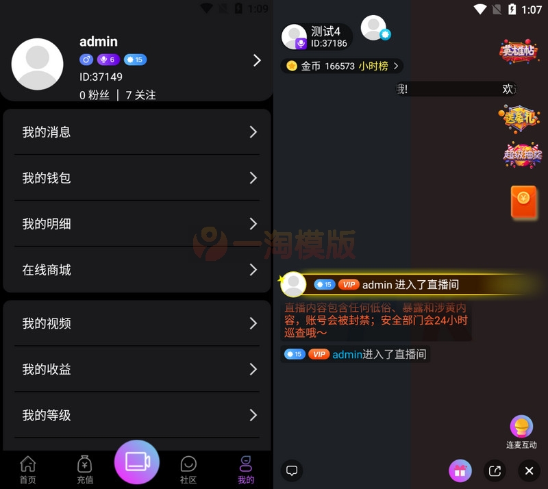  2021瀚洋直播v2.2.69直播+抖音短视频+直播带货+朋友圈动态+远程礼物+全场飘屏 网站源码