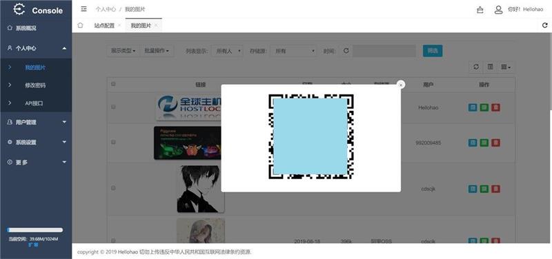  Hellohao全网对象存储图床源码 网站源码