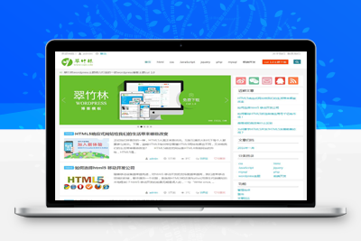 响应式CUI2.0翠竹林博客免费主题wordpress模板分享