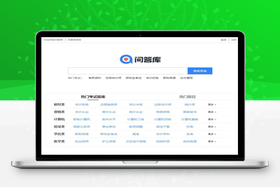 帝国CMSv7.5精仿《问答库》题库问答学习平台网站源码