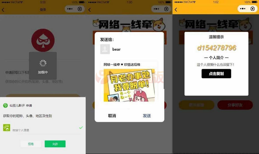  三合一 免授权脱单交友盲盒H5+小程序+APP源码 网站源码
