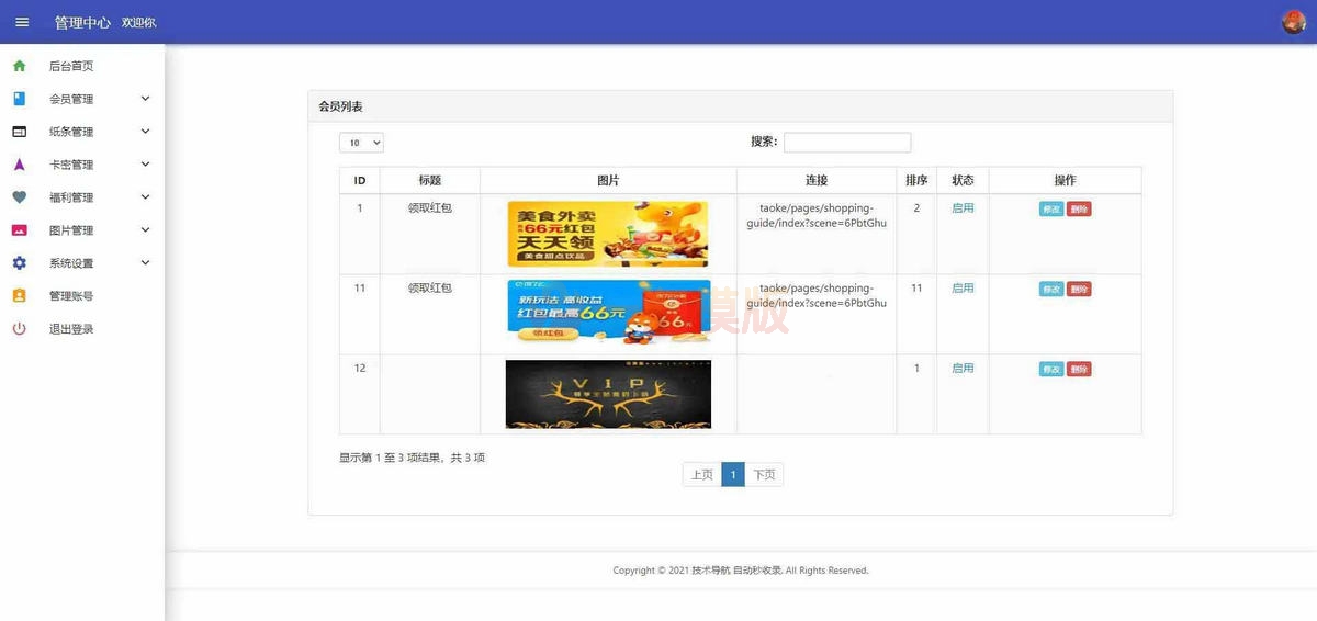  三合一 免授权脱单交友盲盒H5+小程序+APP源码 网站源码