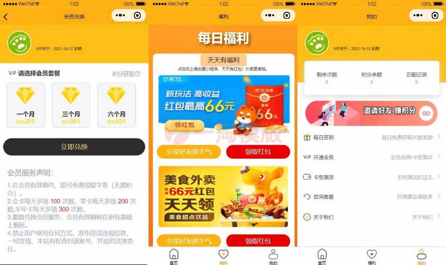  三合一 免授权脱单交友盲盒H5+小程序+APP源码 网站源码