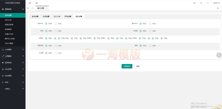  价值4500的国际版多语言点赞抖音分享点赞任务平台源码（十二种语言） 网站源码