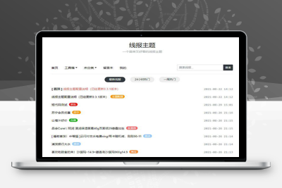wordpress线报主题BaoLog2.3，羊毛信息模板