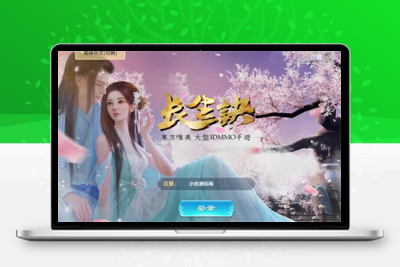 2021整理精品3D仙侠手游 长生诀2+Linux手工服务端+本地验证+GM+视频搭建