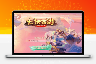 2021最新整理回合手游大话西游【醉梦3-渡劫修炼】Linux手工服务端+安卓苹果双端+后台