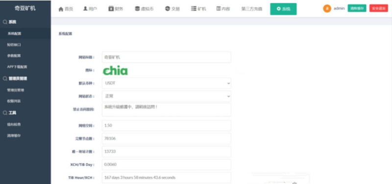  新chia分币系统矿机源码分销商城矿机app奇亚币分币挖矿appFILBBZPHA 网站源码
