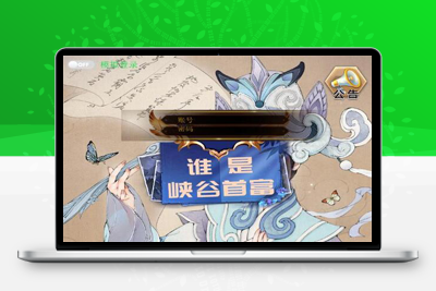 2021整理模拟经营H5游戏【谁是峡谷首富H5】Win一键既玩服务端+GM充值后台