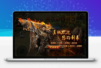11月整理幽冥传奇手游【三职业龙翼传奇】Win一键即玩服务端+GM后台+双端