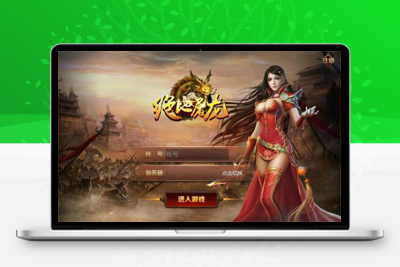2021整理复古传奇手游【绝地屠龙】Win一键即玩服务端+GM授权后台