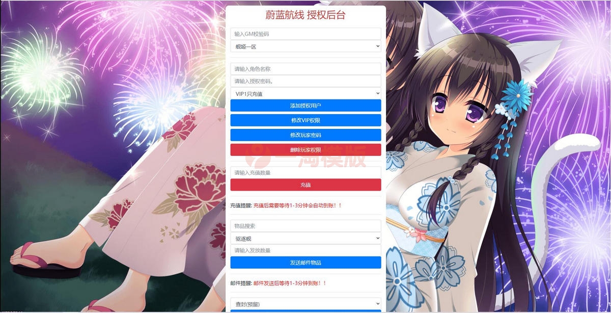  2021最新修复 跨次元美少女海战手游【蔚蓝航线之无双舰姬】Win一键即玩服务端+本地注册+运营后台+新版GM授权后台 游戏源码