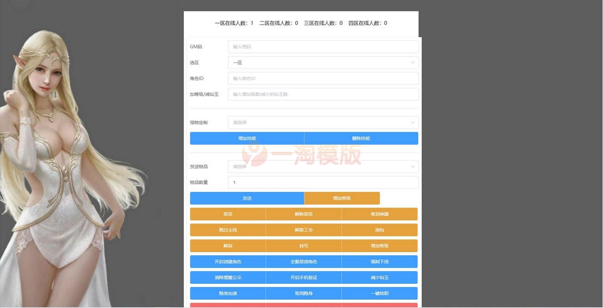  11月整理MT3换皮梦幻【鸿运西游】Linux手工服务端+安卓苹果双端+GM后台 游戏源码