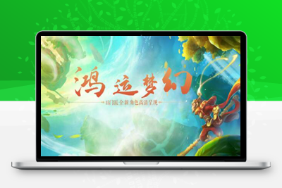 11月整理MT3换皮梦幻【鸿运西游】Linux手工服务端+安卓苹果双端+GM后台