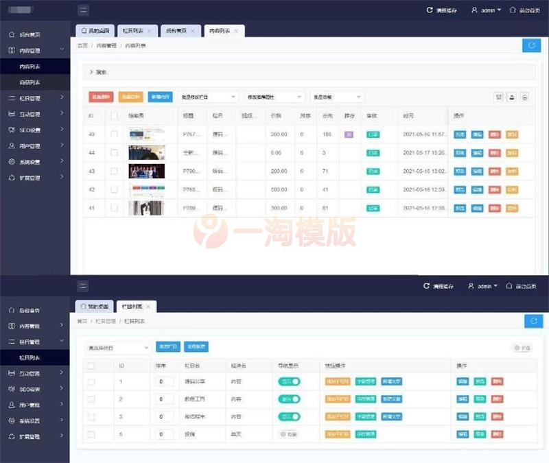  二开版UI漂亮的PHP博客论坛网站源码 网站源码