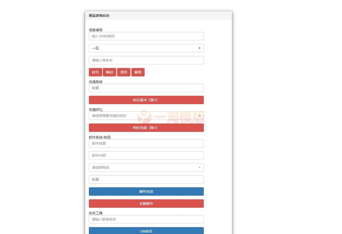  2021整理 回合手游【星辰奇缘本地端】Linux手工服务端+本地注册+授权物品后台 游戏源码