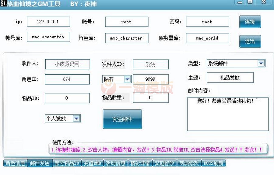  2021整理 MMO角色扮演手游【热血仙境红黑装变态商业端】Win一键即玩服务端+GM工具 游戏源码