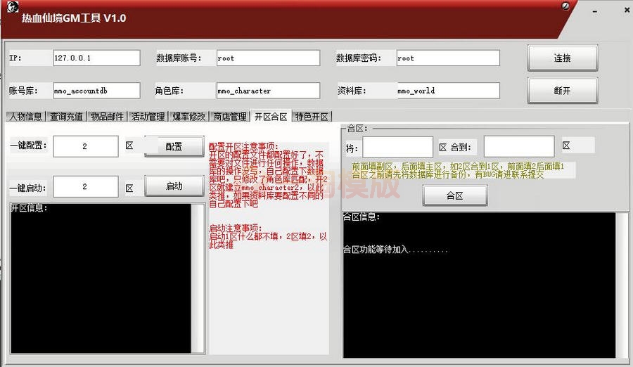  2021整理 MMO角色扮演手游【热血仙境红黑装变态商业端】Win一键即玩服务端+GM工具 游戏源码