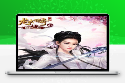 2021整理 三网H5游戏【龙女传奇】Win一键服务端+运营后台