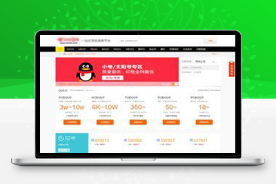 帝国CMS仿号码交易/QQ靓号商城源码/适配移动端整站源码