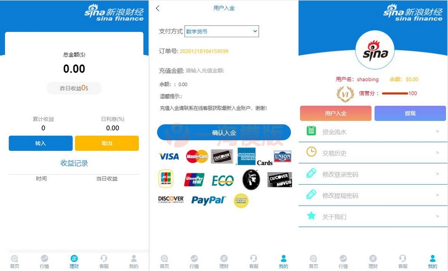  【完整版】外汇时间盘带余额宝会员等级等_点位盘 网站源码
