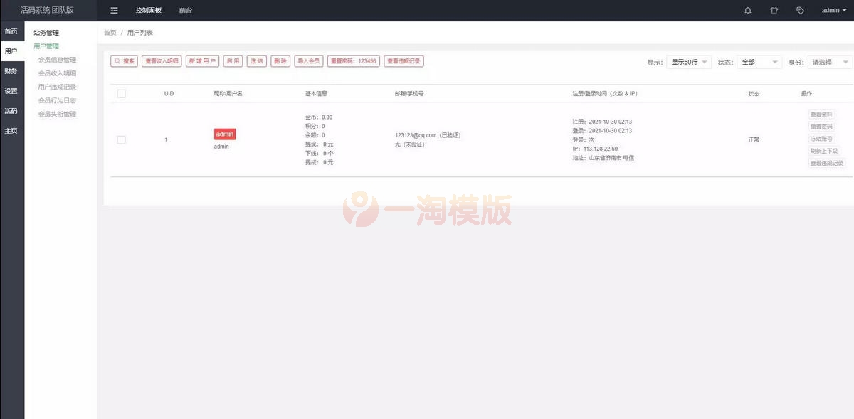  微信活码系统微信群二维码活码生成系统生成微信活码 网站源码