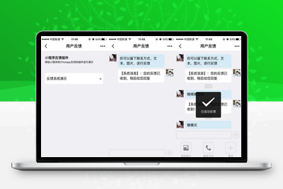HotApp小程序统计仿微信聊天用户反馈开源代码