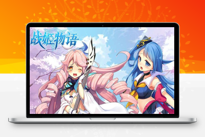 2021整理 二次元H5游戏【战姬物语H5】Linux手工服务端+GM后台