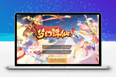 12月整理 回合手游【14职业星辰梦诛】Linux手工服务端+本地验证+GM后台