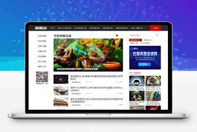 帝国CMS7.5仿《探秘志》源码/猎奇未解之谜网站模板