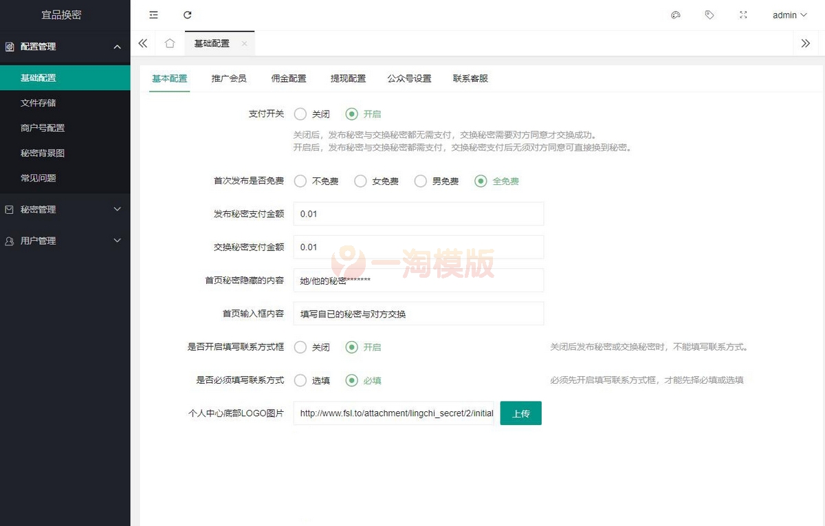  新换密交友玩法月老盲盒微信小程序源码_支持分销支付等功能 微信小程序