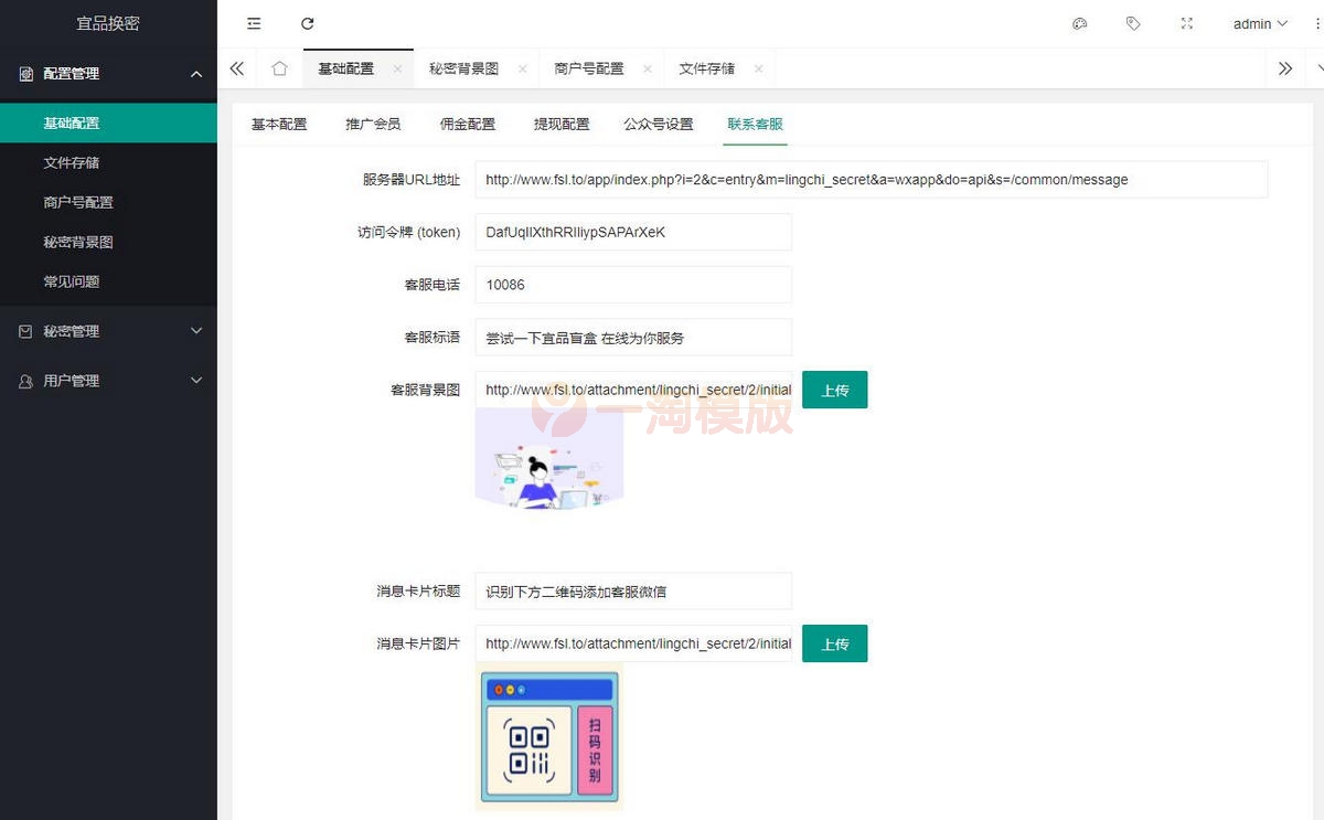  新换密交友玩法月老盲盒微信小程序源码_支持分销支付等功能 微信小程序