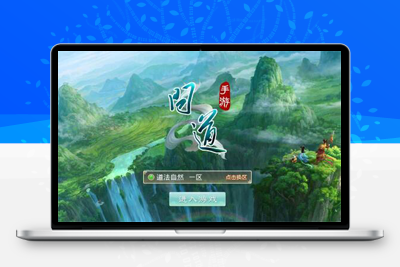 12月整理 问道回合手游【超神6.5】Win手工服务端+全套工具