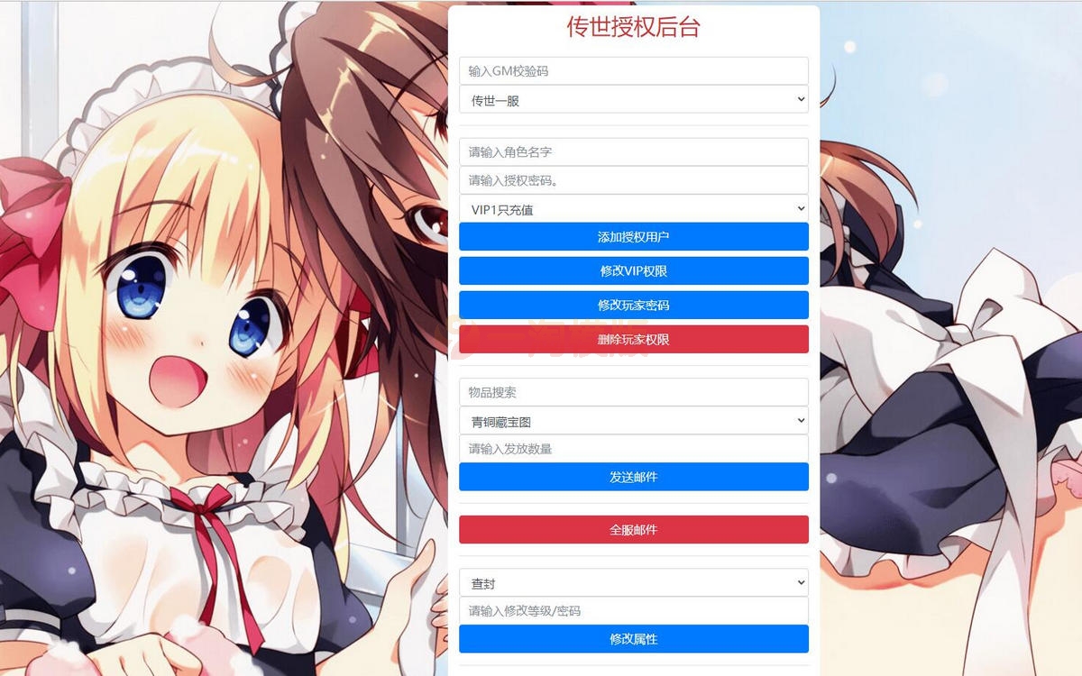  12月整理传世手游【沧海传世】Linux手工服务端+安卓苹果双端+物品后台 游戏源码