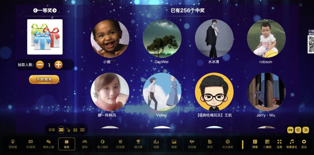  新春年会php现场大屏幕互动系统独立版+含音频视频图片素材+活动现场大屏抽奖互动+安装教程 网站源码