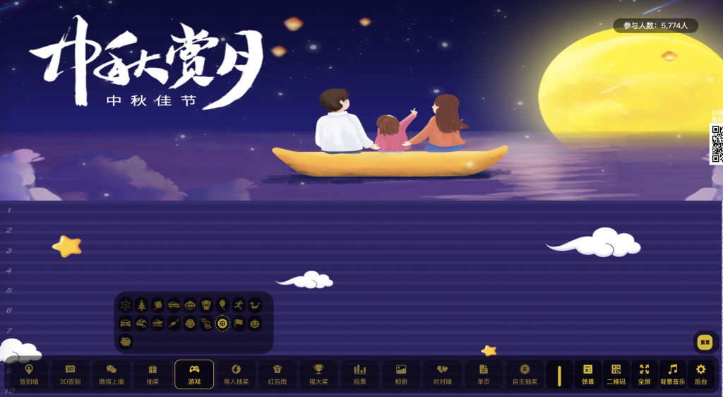  新春年会php现场大屏幕互动系统独立版+含音频视频图片素材+活动现场大屏抽奖互动+安装教程 网站源码