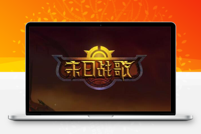 2021整理 西方魔幻题材3D手游【末日战歌】Win一键即玩服务端+安卓端