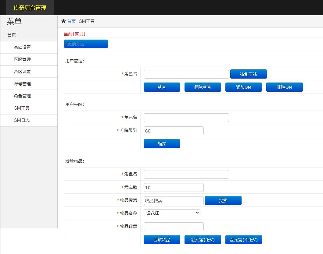  12月整理 白日门传奇手游【三职业霸者仙境跨服战版】win一键即玩服务端+跨服卧龙城+砸金蛋+灵印+修仙+神龙+GM后台+安卓苹果双端 游戏源码