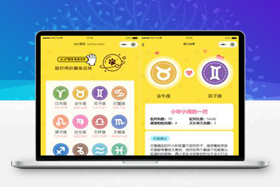 云开发【星座测评小程序+流量主】星座运势小程序源码